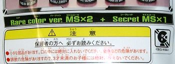Rare color ver. MSX2+ Secret MSX1