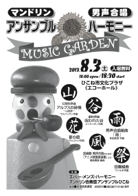 2013-MusicGarden.pdf