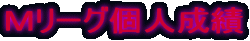 �l���[�O�l����